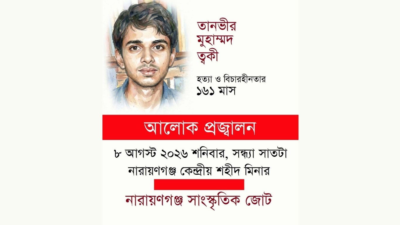 শহীদ মিনারে আলোক প্রজ্বালন শনিবার